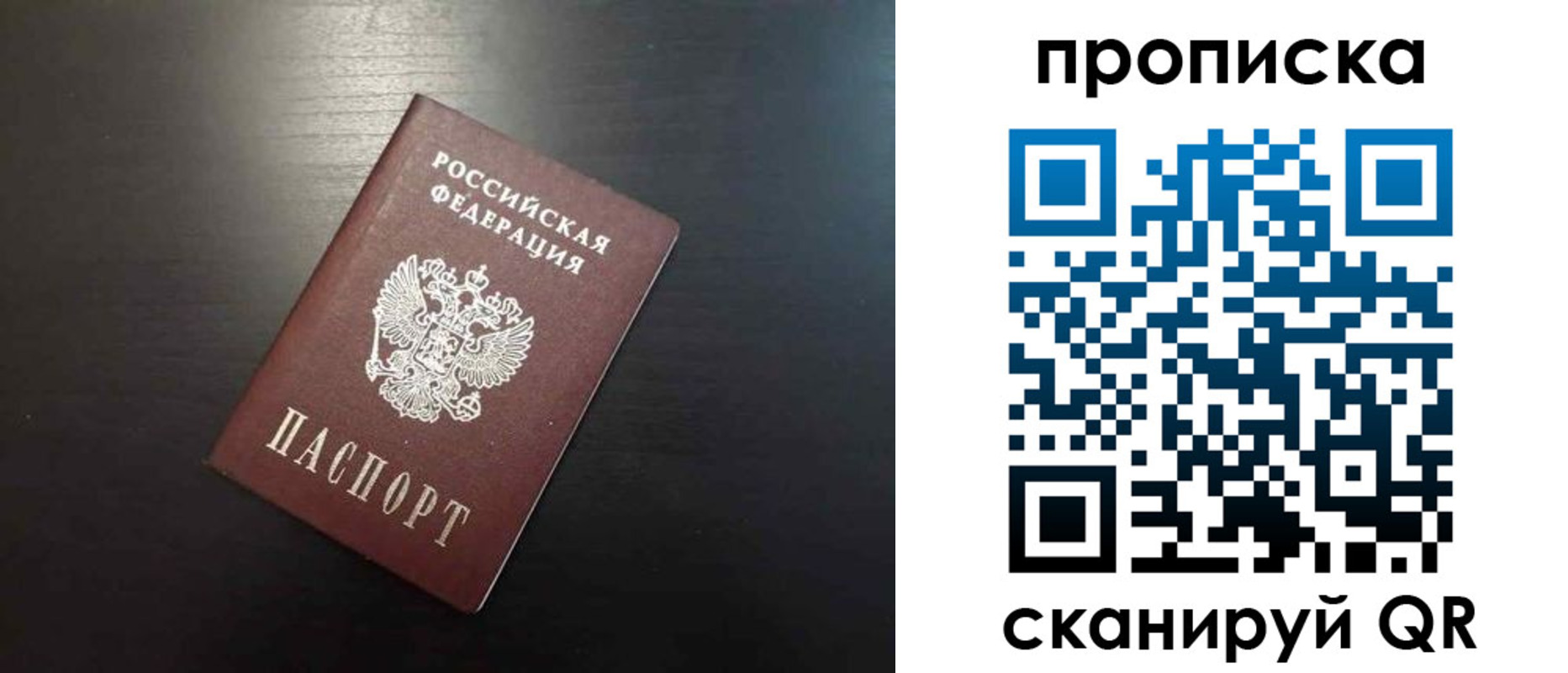 временная регистрация собственник в Лисках