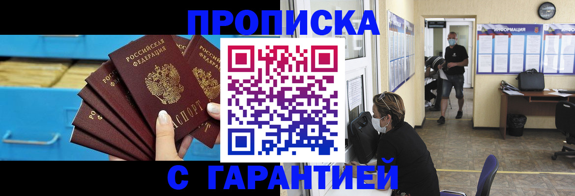 временная регистрация законно в Лисках