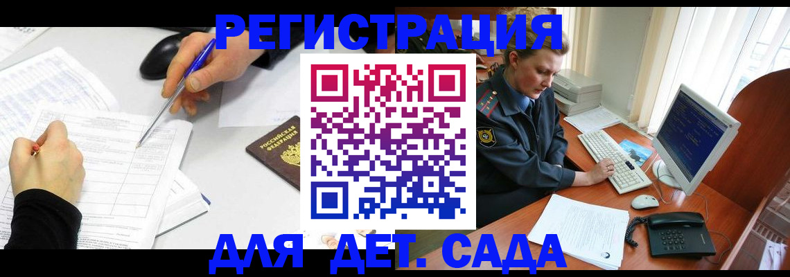 временная прописка в Лисках