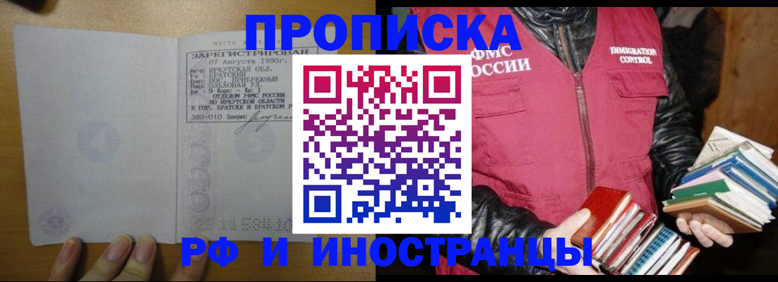прописка гарантия в Лисках