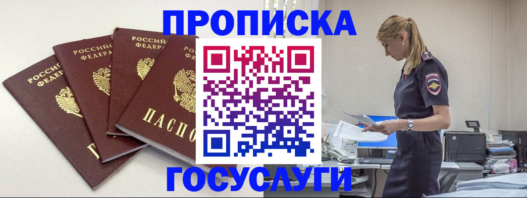 прописка иностранных граждан в Лисках