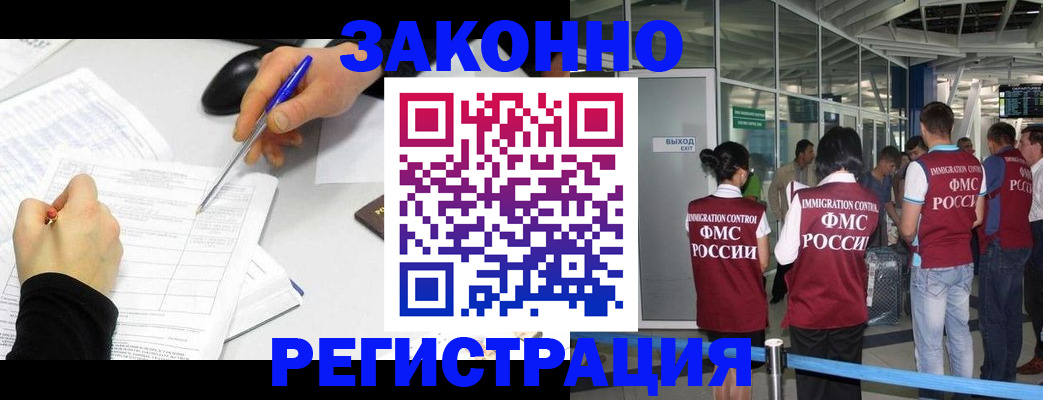 временная регистрация в квартире в Лисках