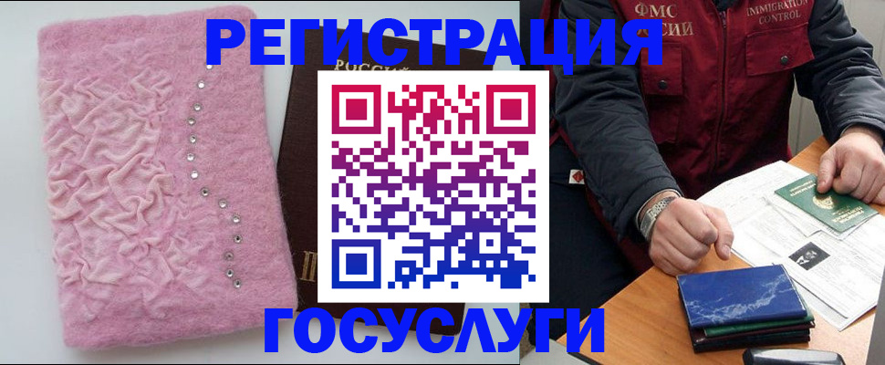 прописка от собственника в Лисках