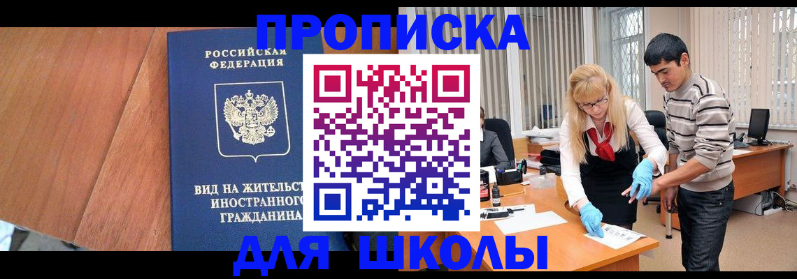 где прописаться в Лисках