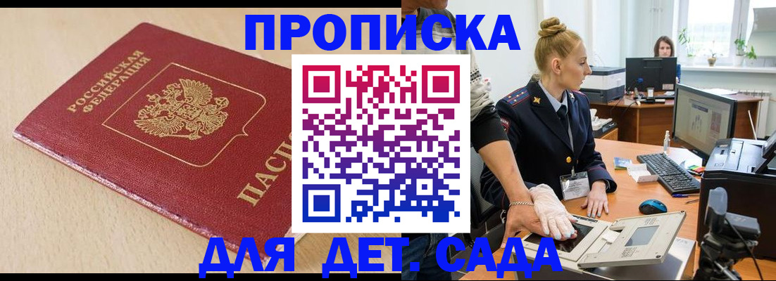 временная регистрация адрес в Лисках
