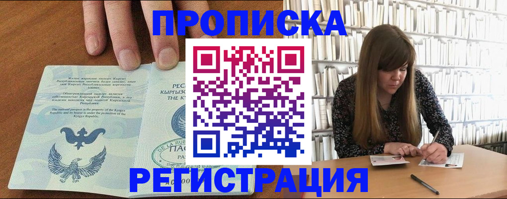 временная регистрация недорого в Лисках